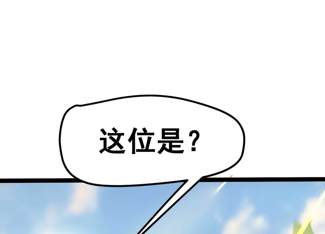 诸神退散 第14话 同居邀请 第3页