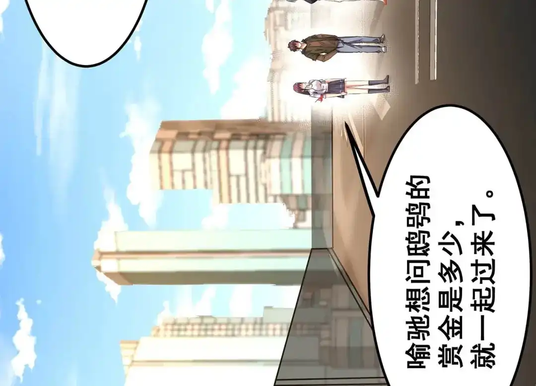 诸神退散 第14话 同居邀请 第41页