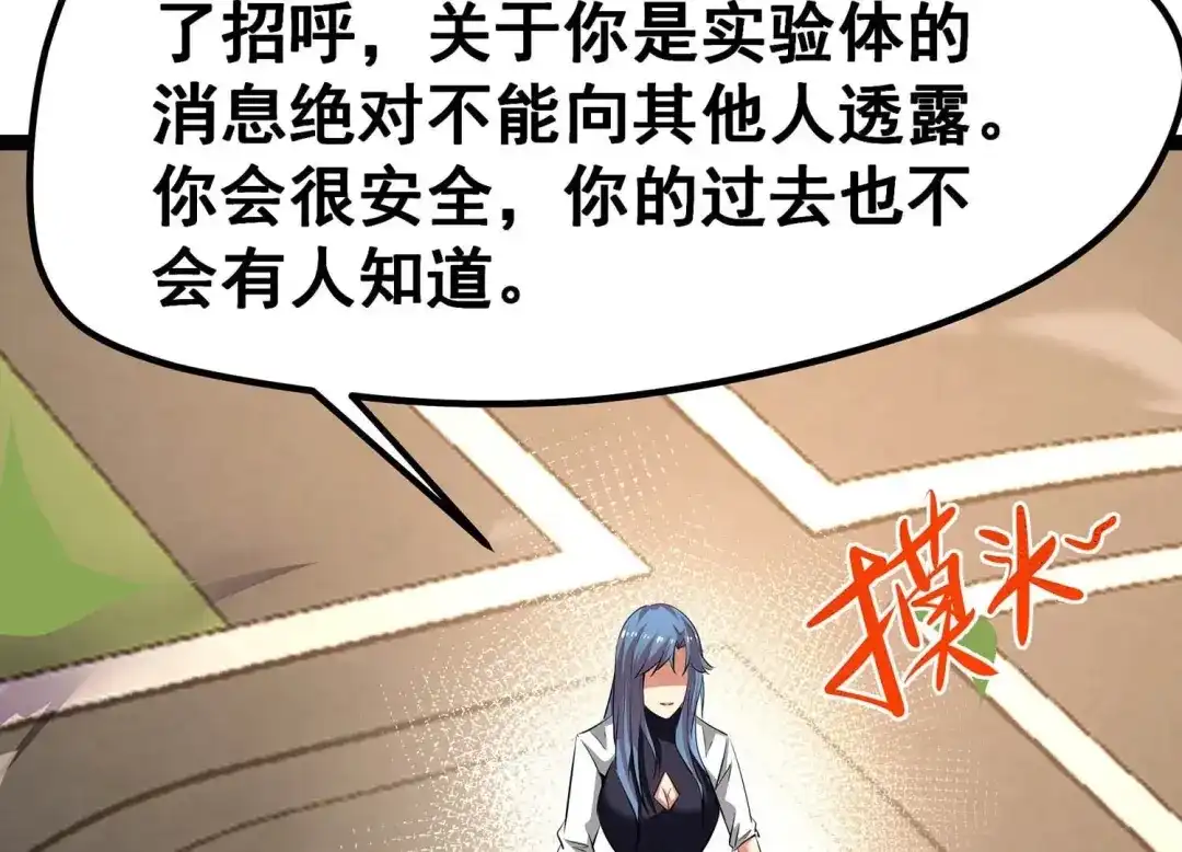 诸神退散 第14话 同居邀请 第50页