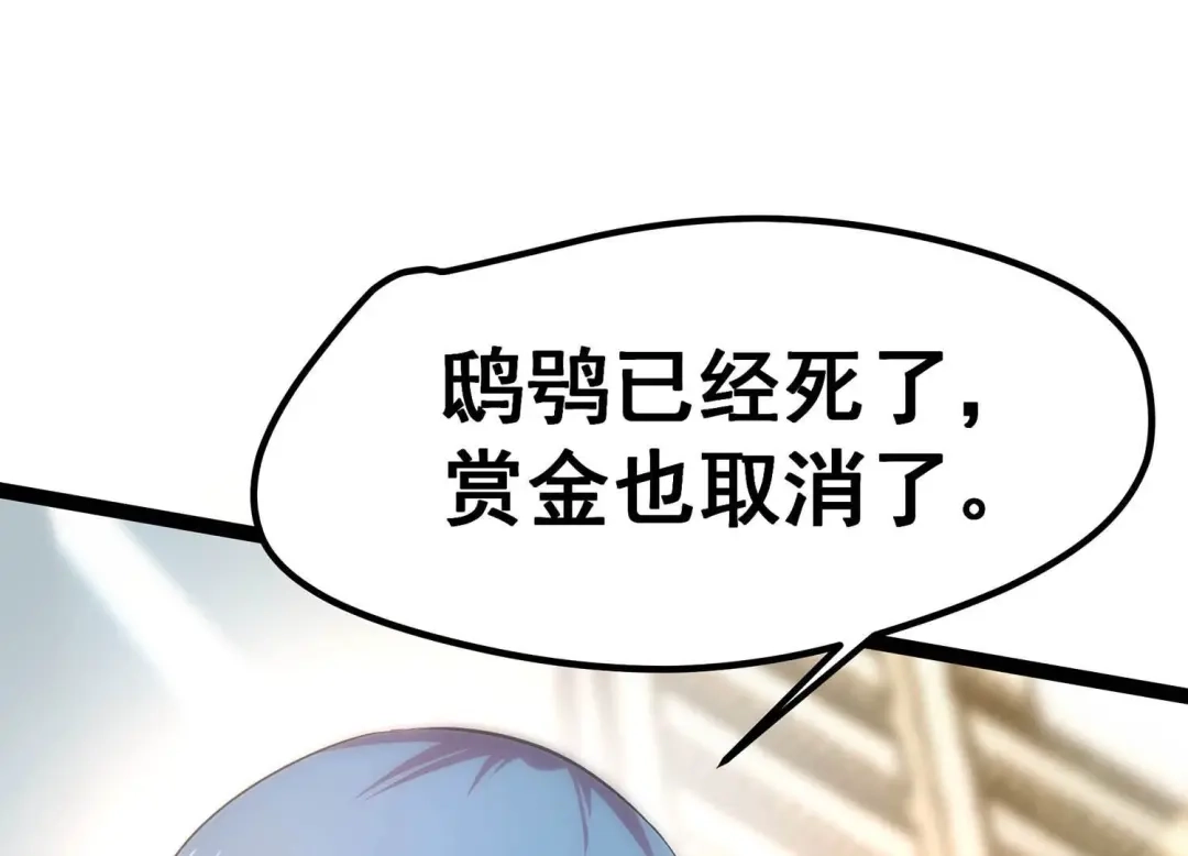 诸神退散 第14话 同居邀请 第43页