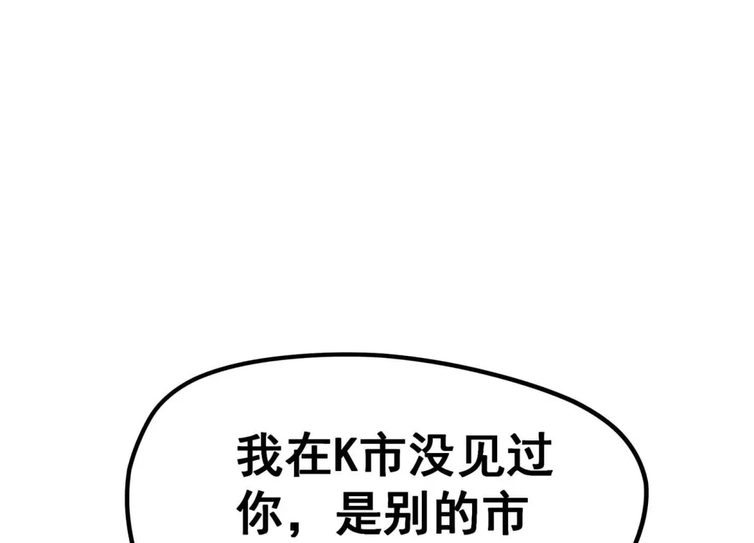 诸神退散 第14话 同居邀请 第13页