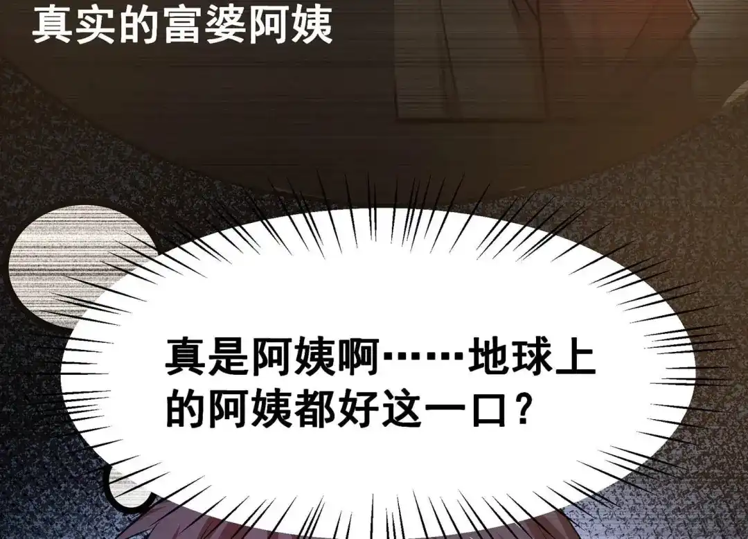 诸神退散 第14话 同居邀请 第88页