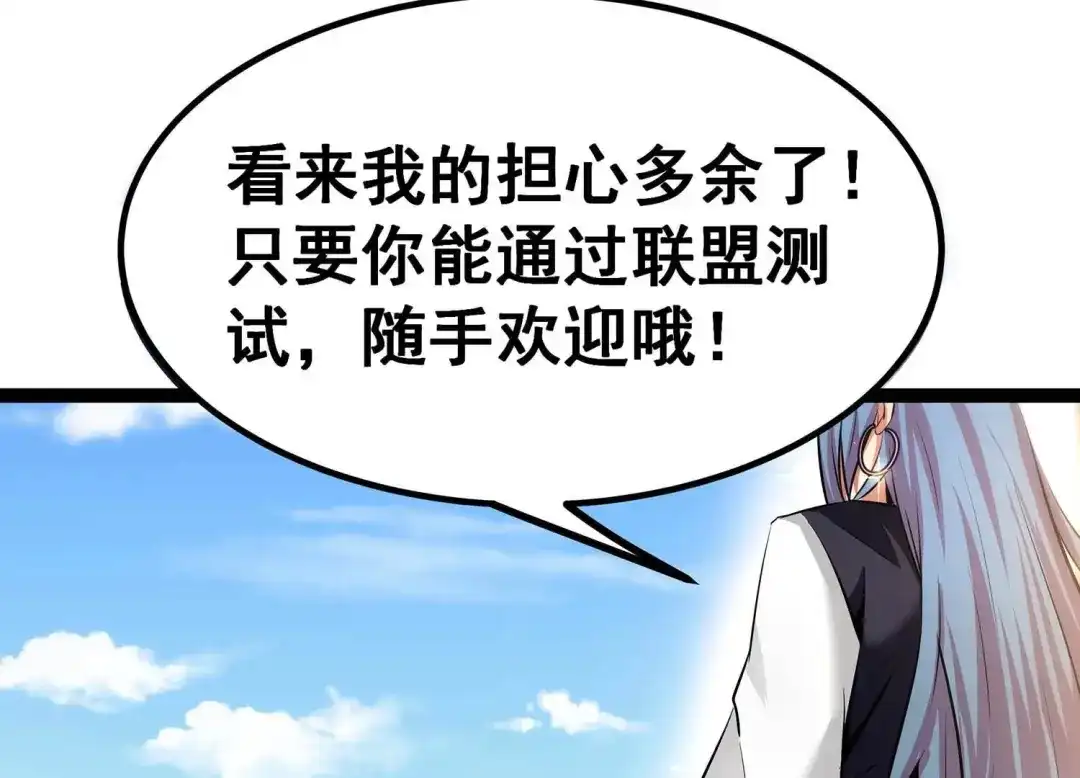 诸神退散 第14话 同居邀请 第56页