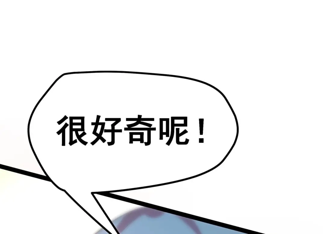 诸神退散 第14话 同居邀请 第27页
