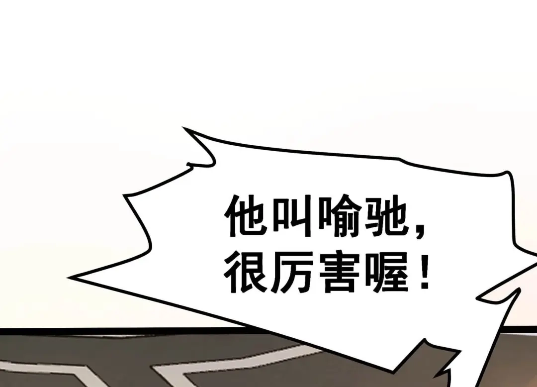 诸神退散 第14话 同居邀请 第6页