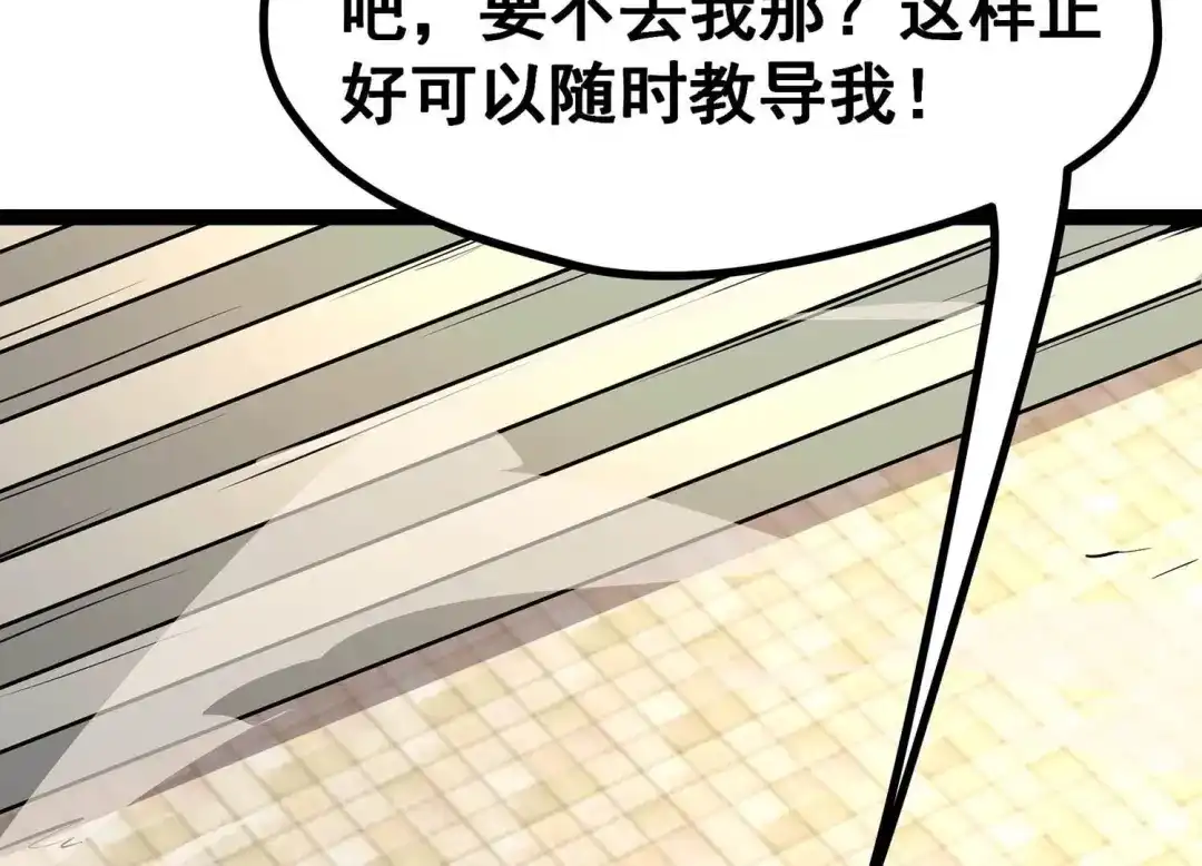 诸神退散 第14话 同居邀请 第91页