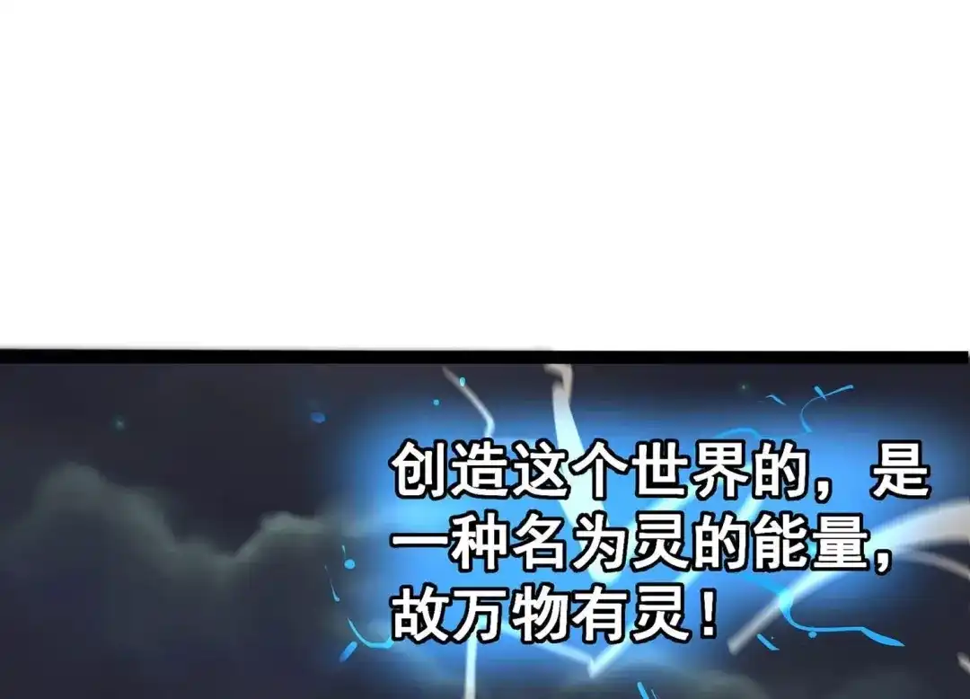 诸神退散 第15话 窥视之术 第45页