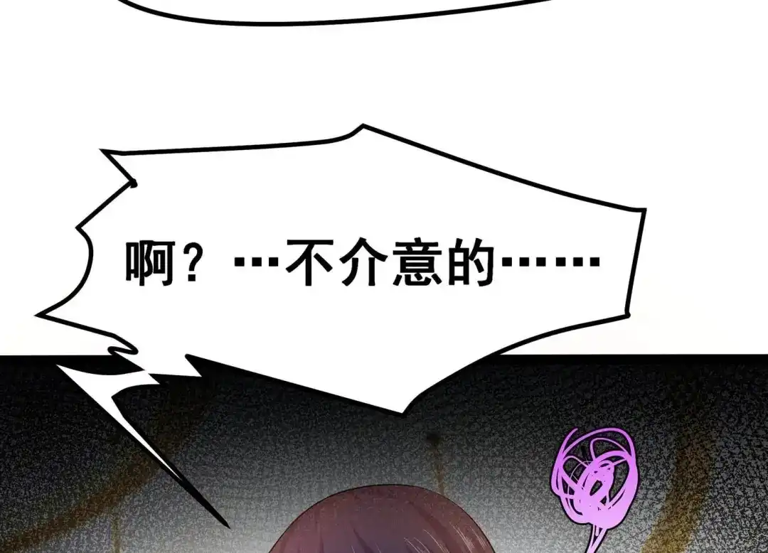 诸神退散 第15话 窥视之术 第16页