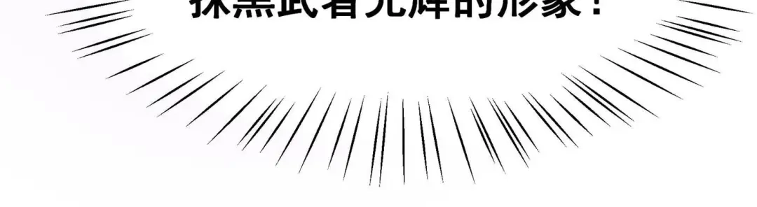 诸神退散 第15话 窥视之术 第42页