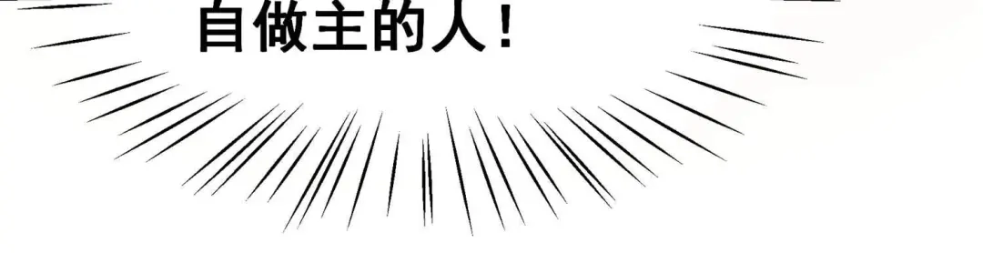 诸神退散 第15话 窥视之术 第19页