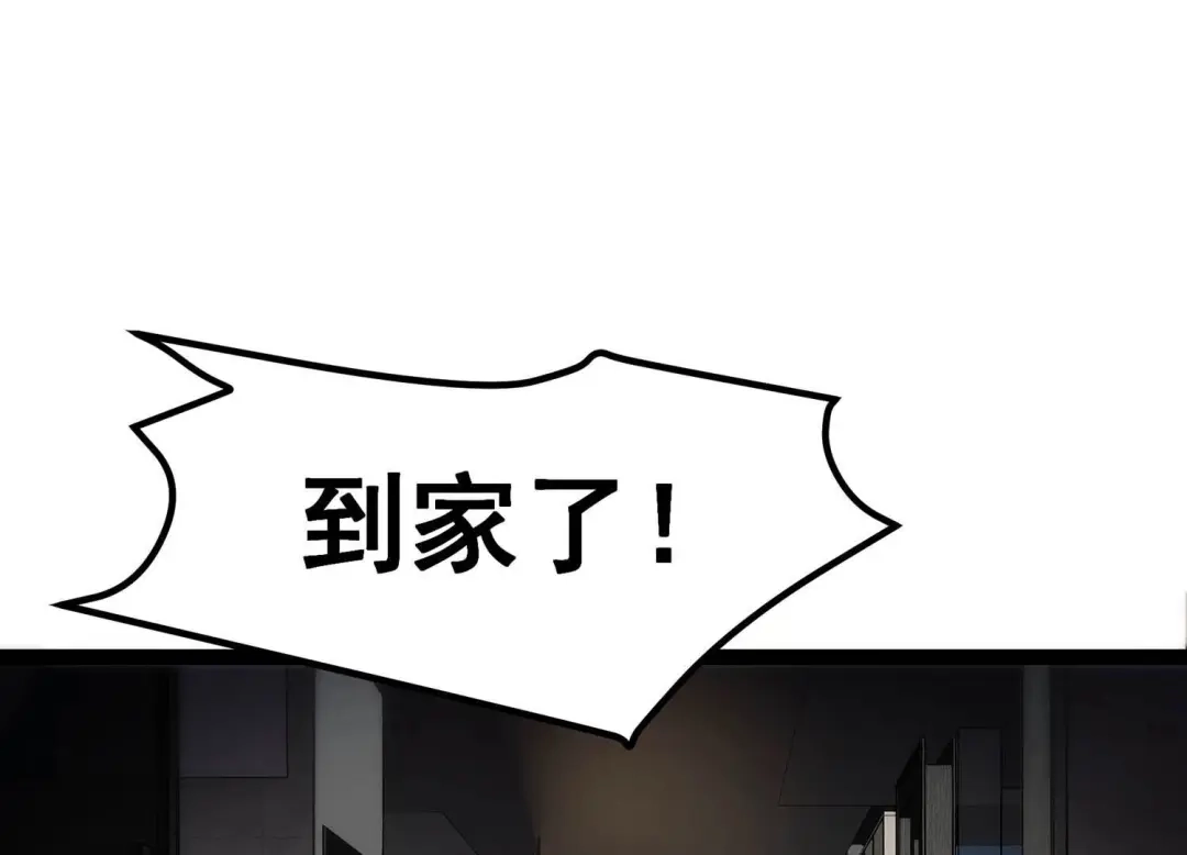 诸神退散 第15话 窥视之术 第3页