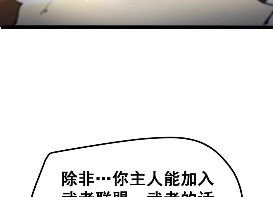 诸神退散 第15话 窥视之术 第31页
