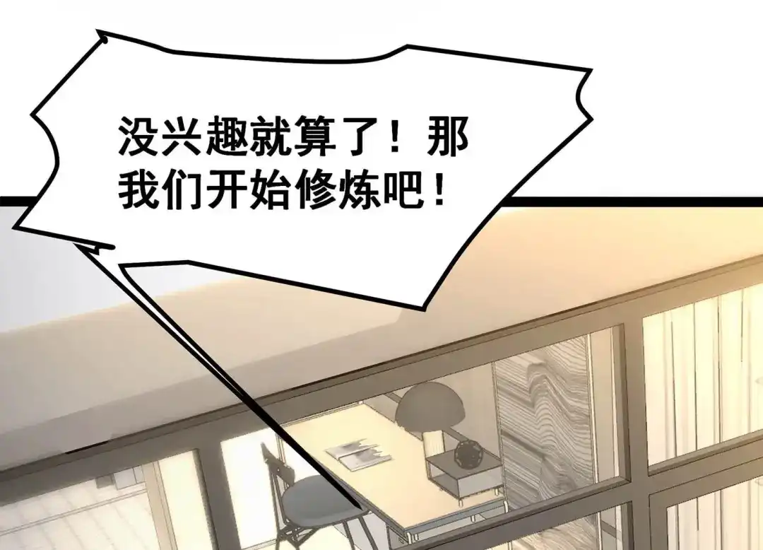 诸神退散 第15话 窥视之术 第43页
