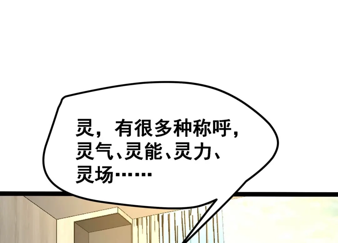 诸神退散 第15话 窥视之术 第51页