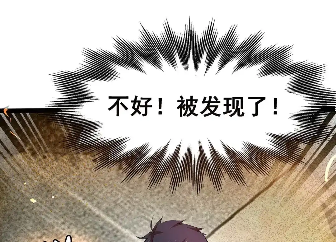 诸神退散 第15话 窥视之术 第91页