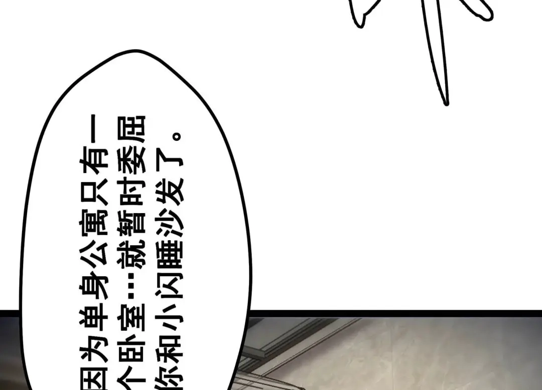诸神退散 第15话 窥视之术 第5页