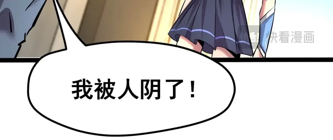 诸神退散 第15话 窥视之术 第99页