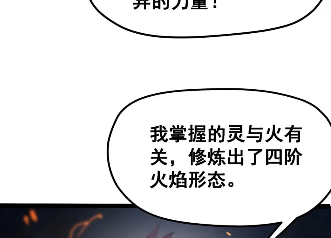诸神退散 第15话 窥视之术 第54页