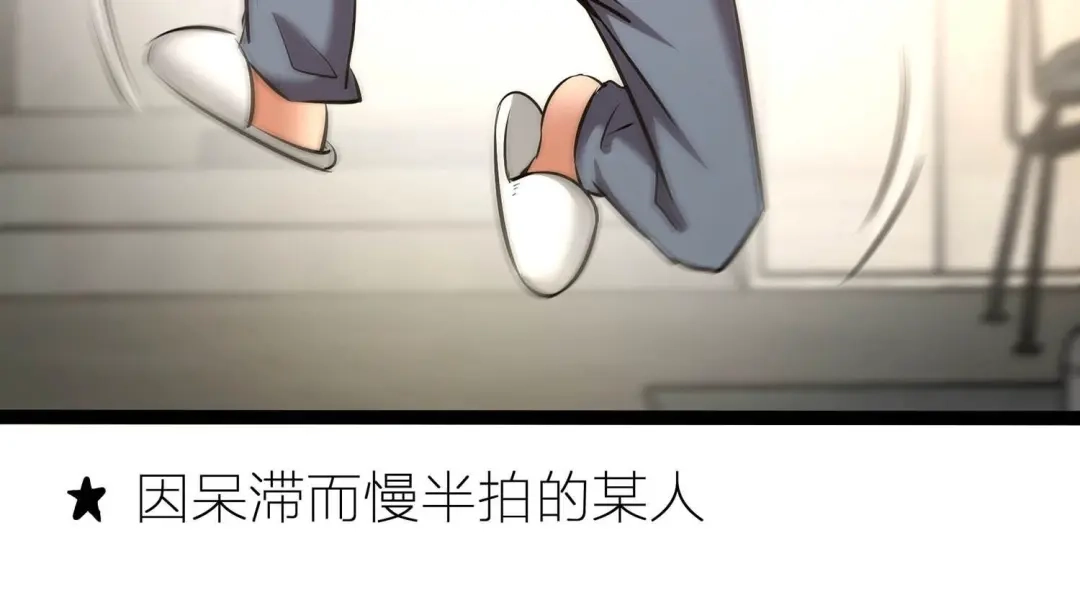 诸神退散 第16话 简单易推 第43页