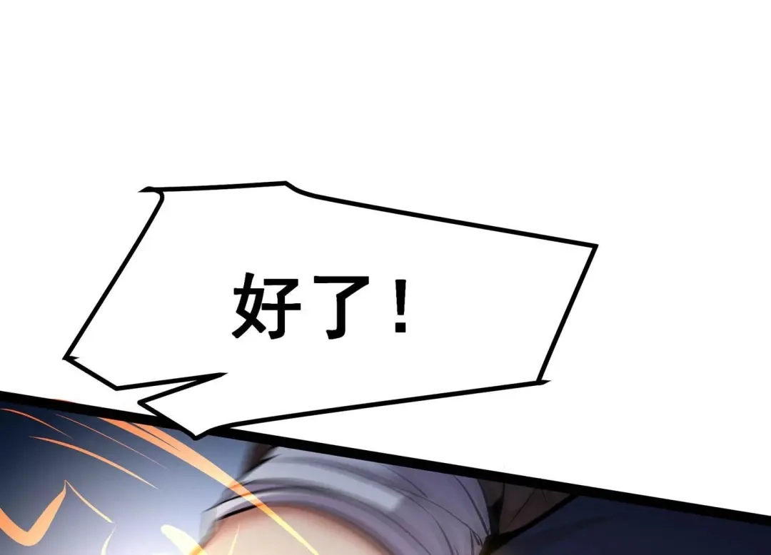 诸神退散 第16话 简单易推 第13页