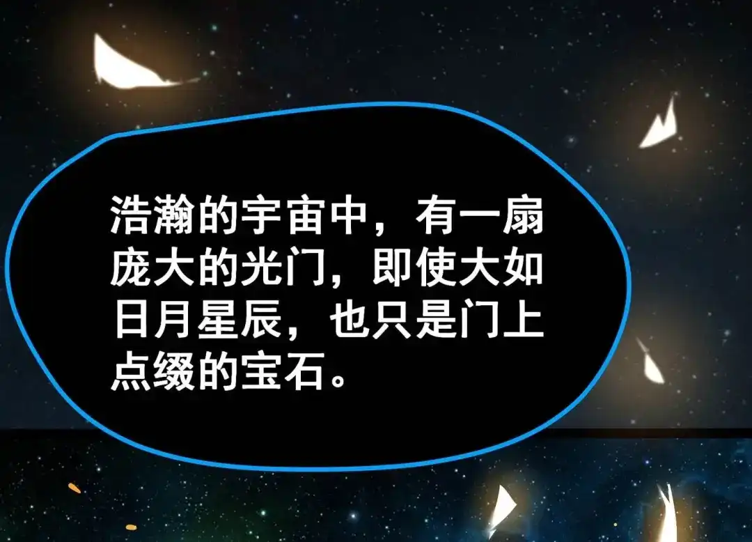 诸神退散 第16话 简单易推 第68页