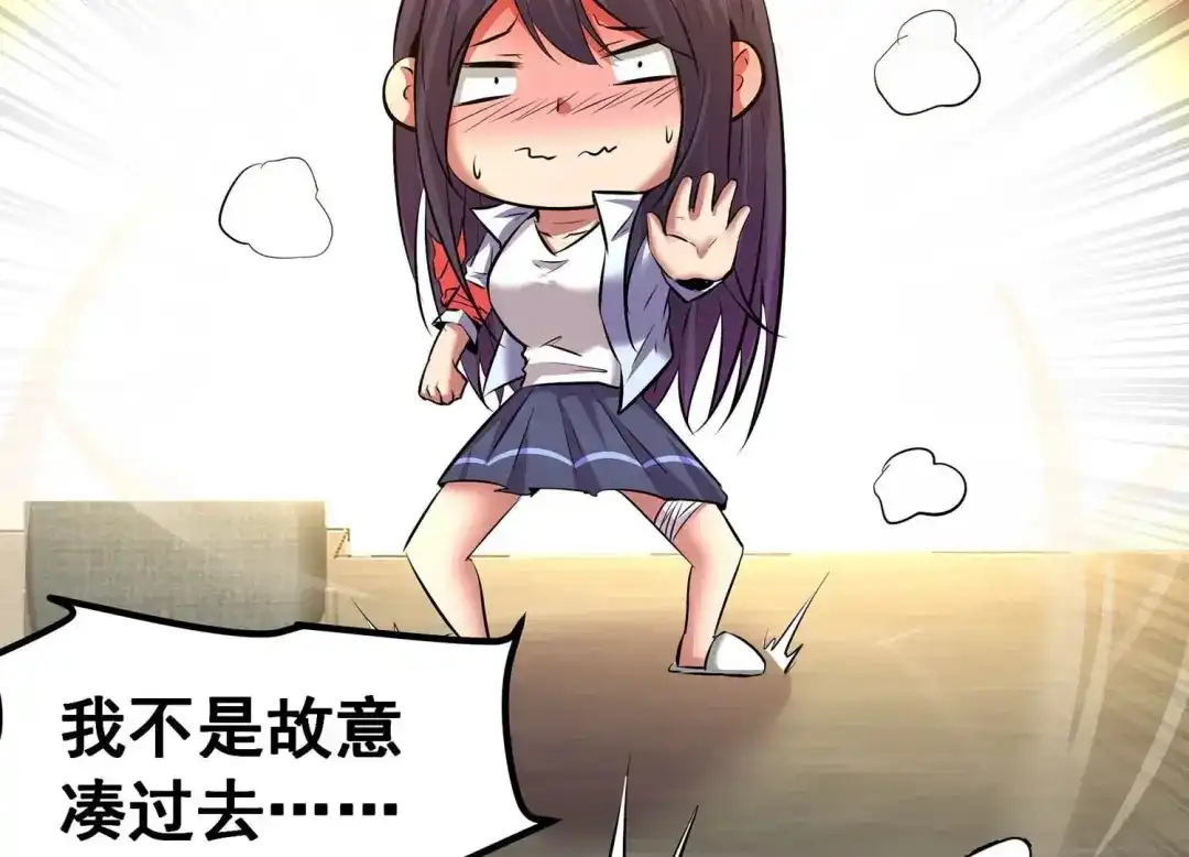 诸神退散 第16话 简单易推 第33页