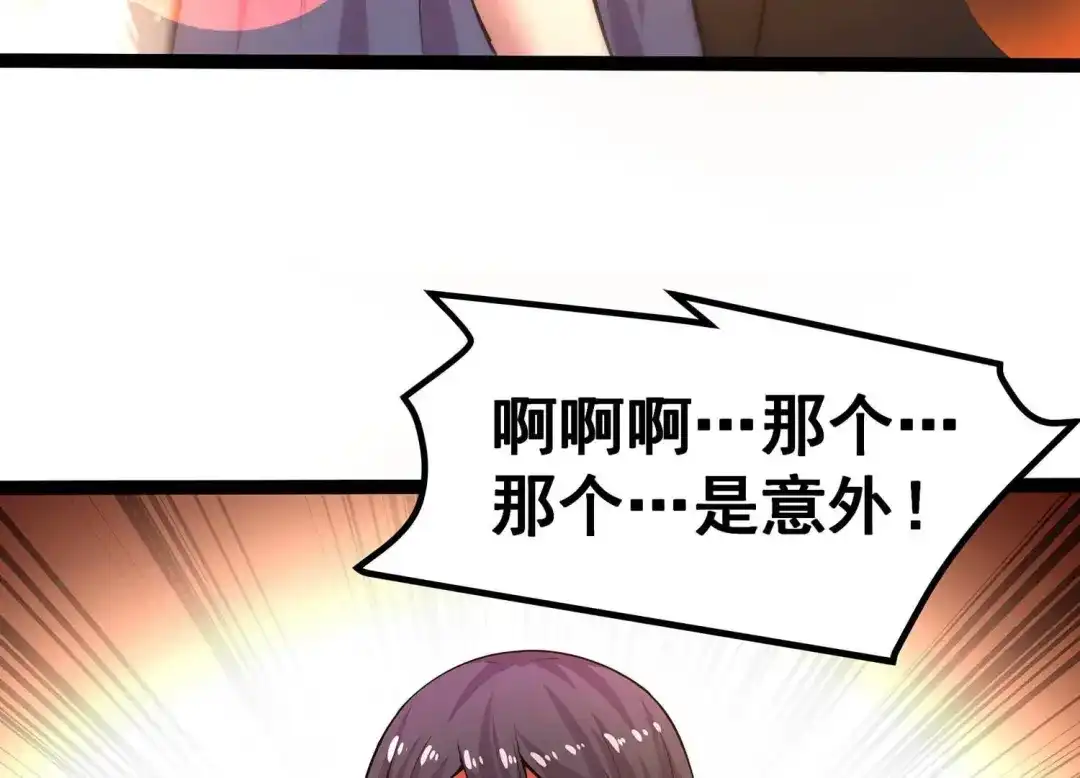 诸神退散 第16话 简单易推 第32页