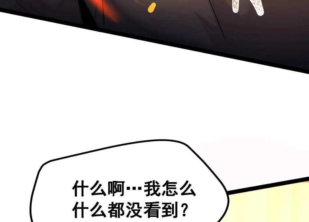 诸神退散 第16话 简单易推 第15页