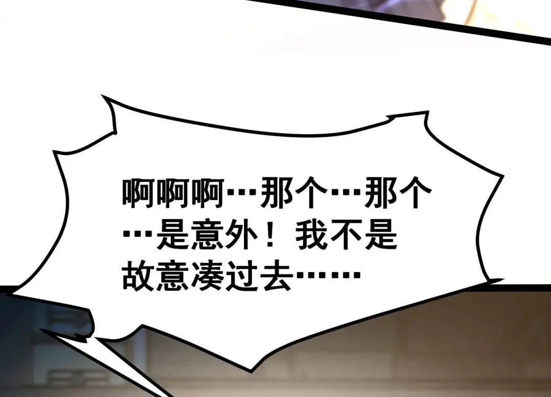 诸神退散 第16话 简单易推 第41页