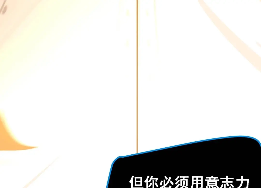 诸神退散 第16话 简单易推 第72页