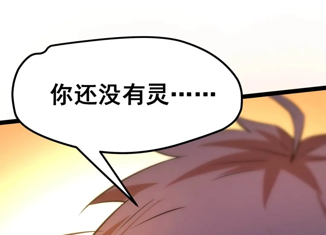 诸神退散 第16话 简单易推 第19页