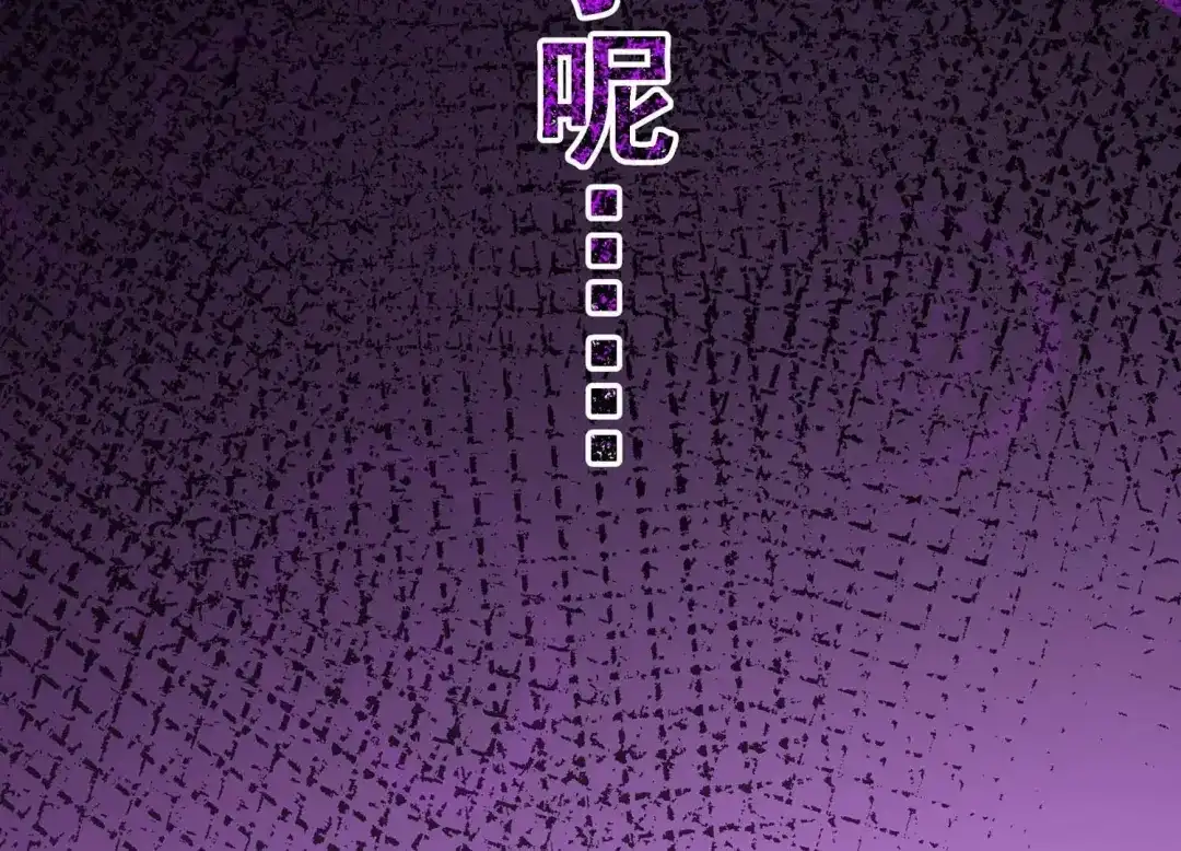 诸神退散 第16话 简单易推 第48页