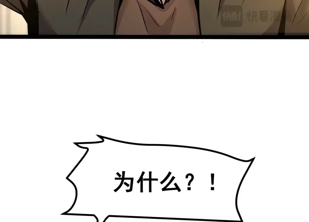 诸神退散 第16话 简单易推 第54页