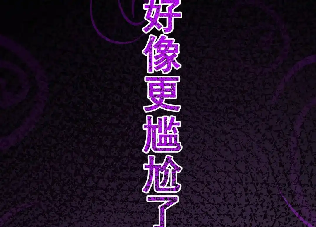 诸神退散 第16话 简单易推 第47页