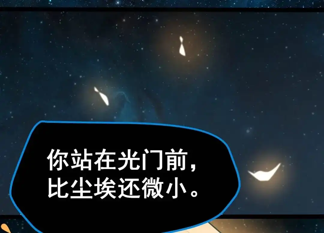 诸神退散 第16话 简单易推 第70页