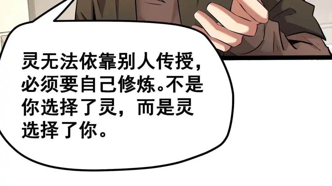 诸神退散 第16话 简单易推 第58页