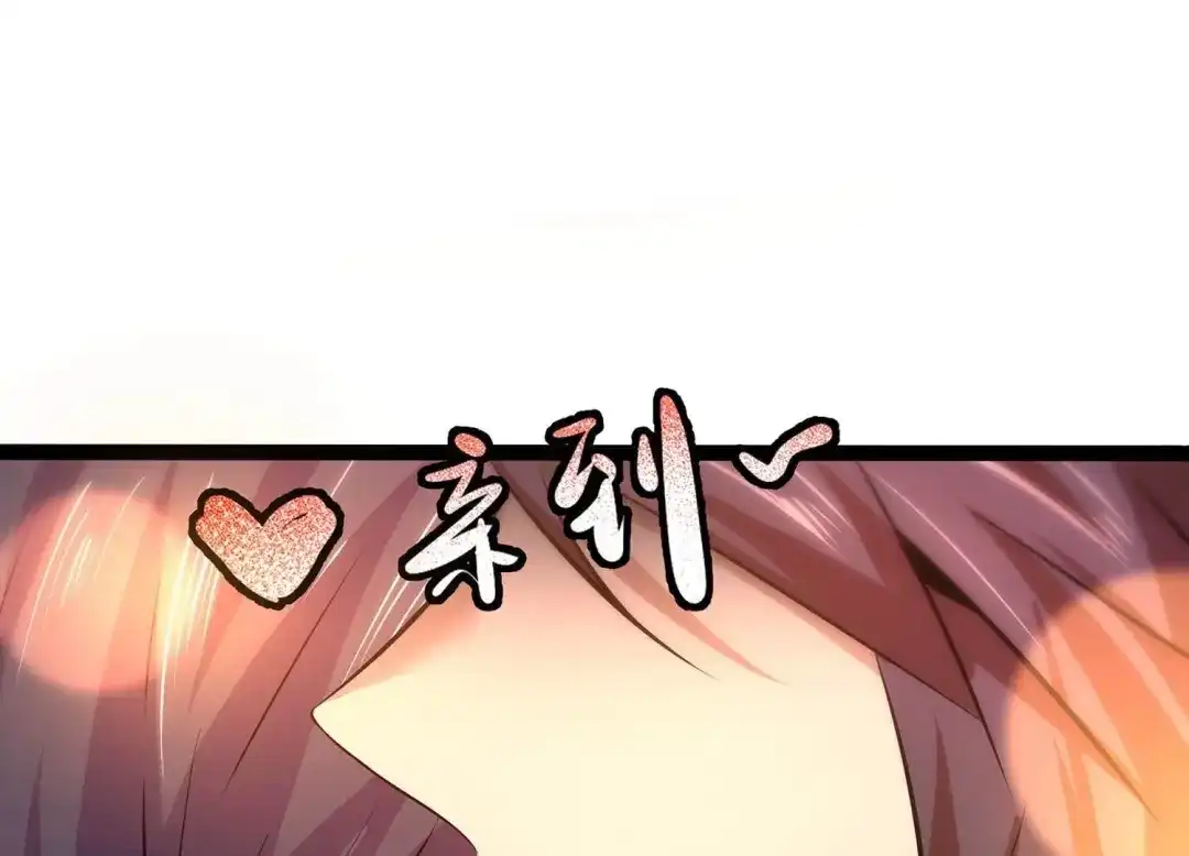 诸神退散 第16话 简单易推 第23页