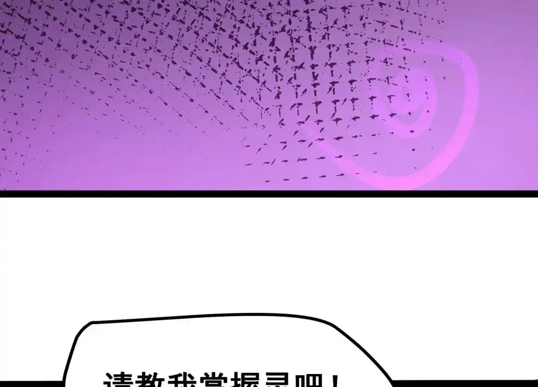 诸神退散 第16话 简单易推 第49页