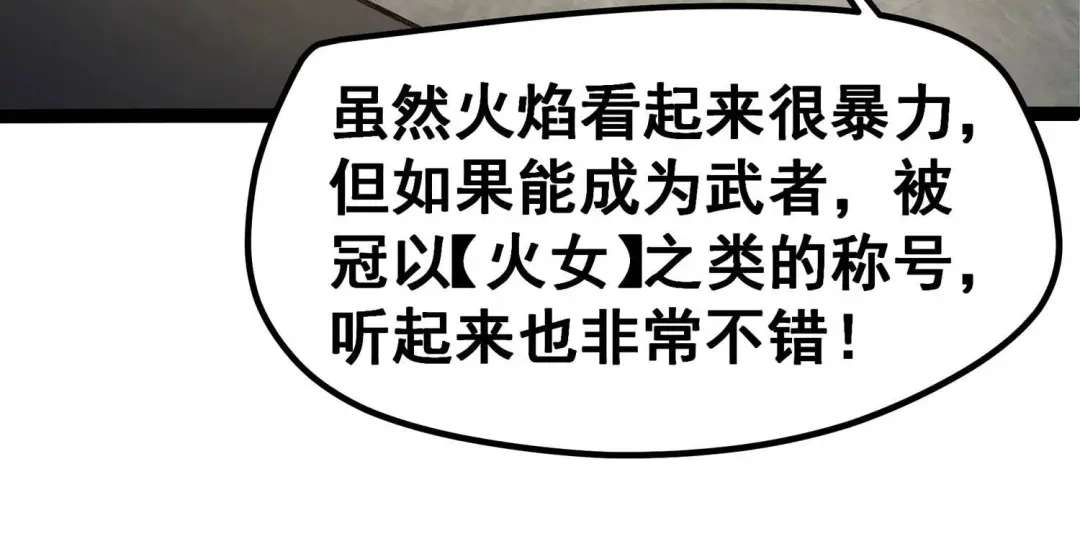 诸神退散 第16话 简单易推 第51页