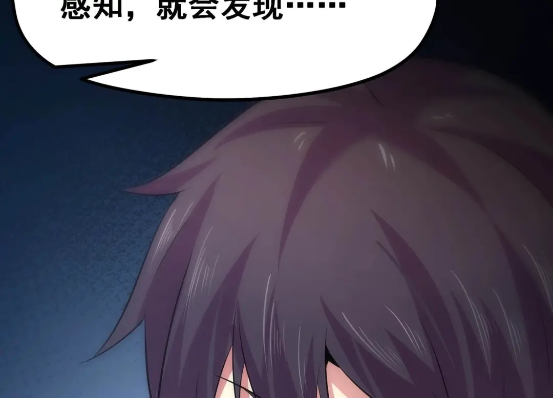 诸神退散 第16话 简单易推 第64页