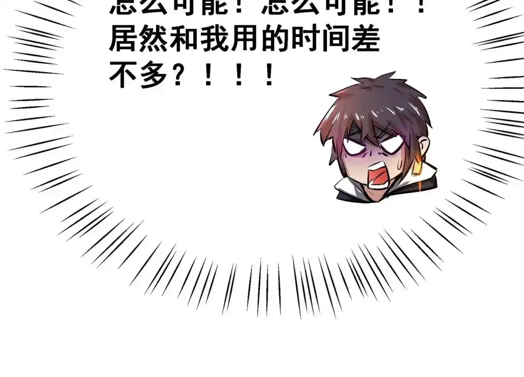 诸神退散 第16话 简单易推 第92页
