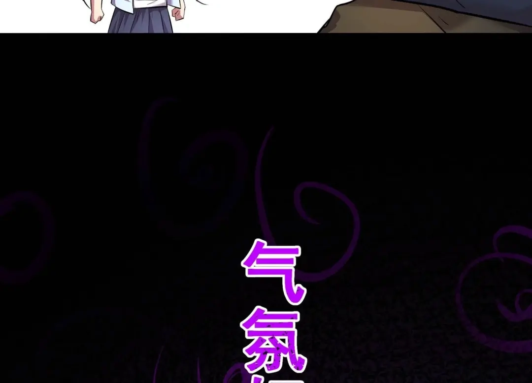 诸神退散 第16话 简单易推 第46页
