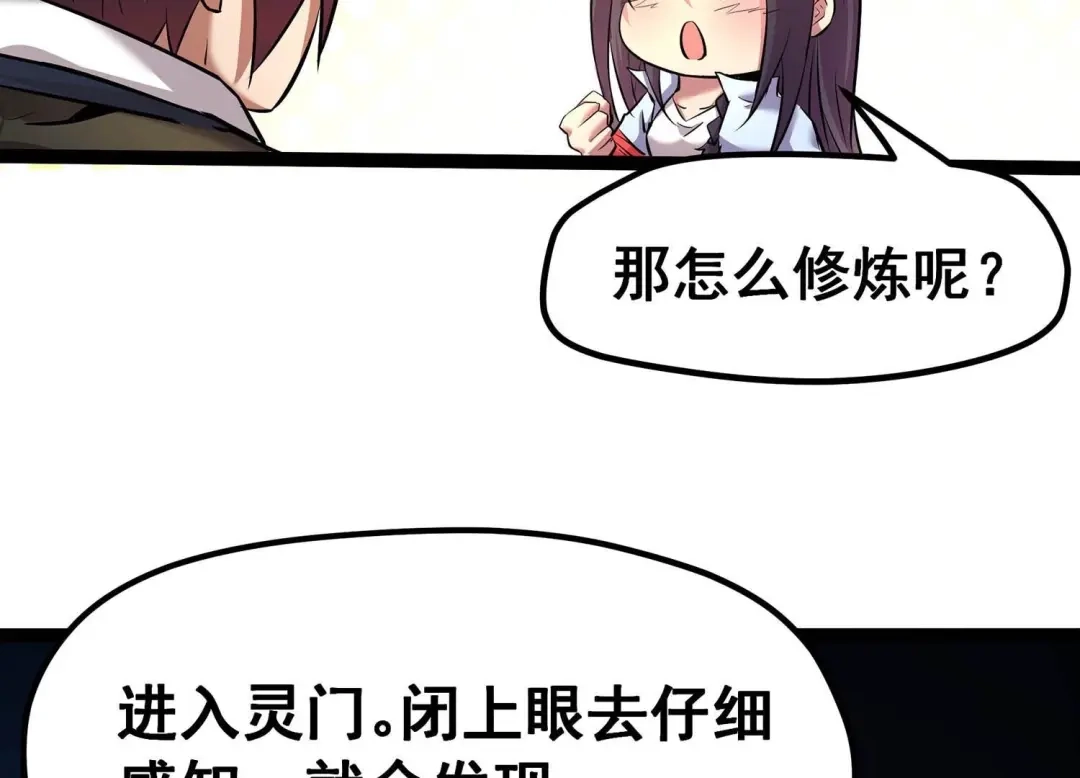 诸神退散 第16话 简单易推 第63页