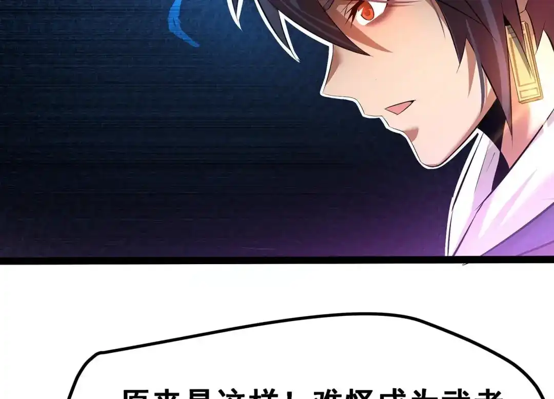 诸神退散 第16话 简单易推 第61页