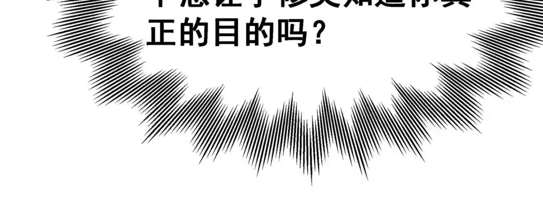 诸神退散 第17话 全知领域 第75页