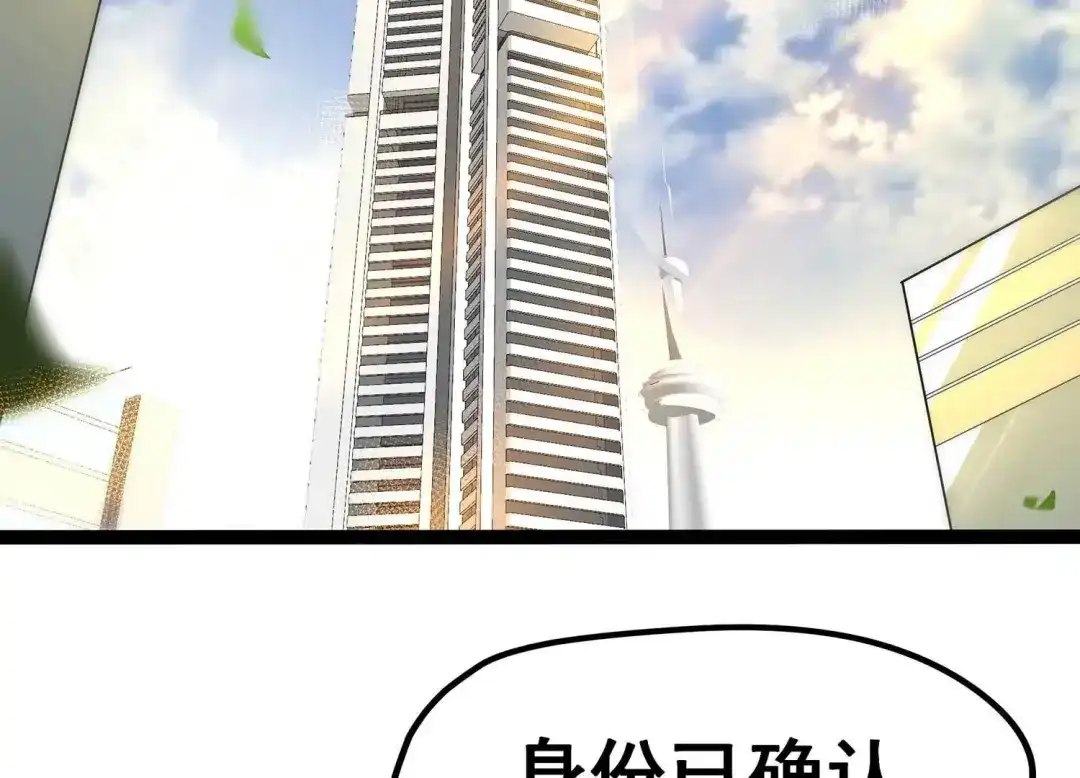 诸神退散 第17话 全知领域 第4页