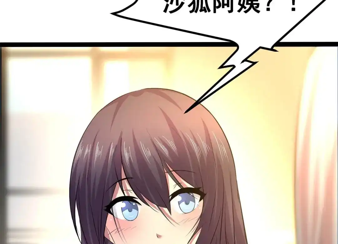 诸神退散 第17话 全知领域 第55页
