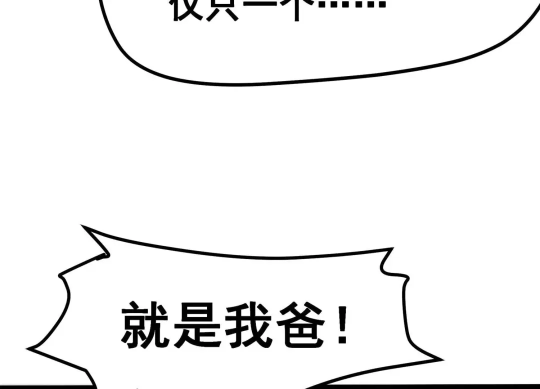 诸神退散 第17话 全知领域 第39页