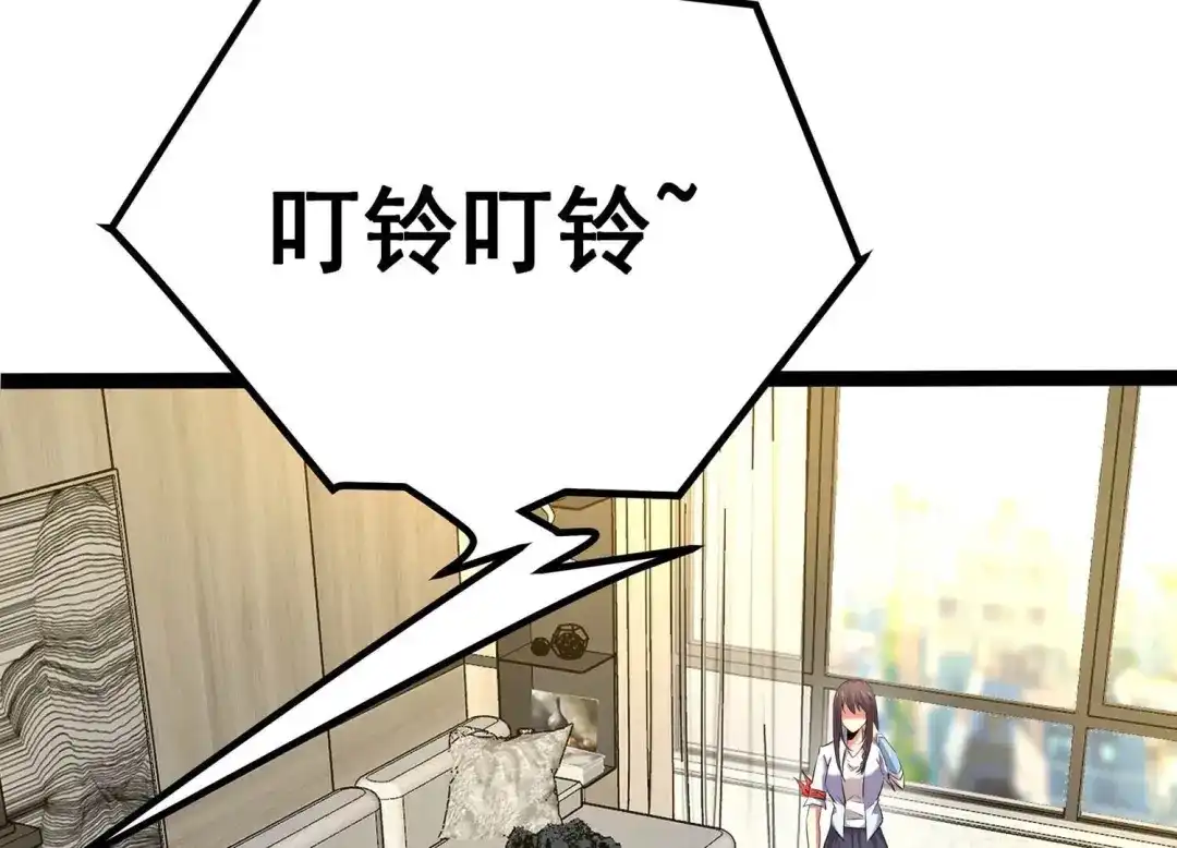 诸神退散 第17话 全知领域 第50页