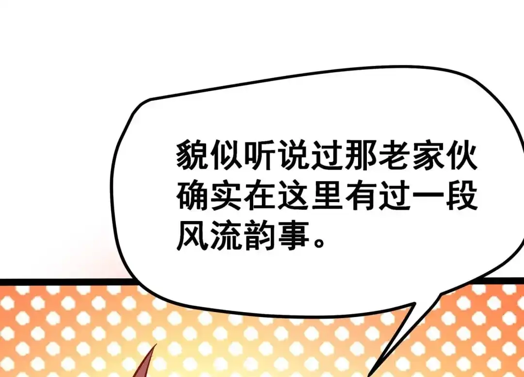 诸神退散 第17话 全知领域 第45页